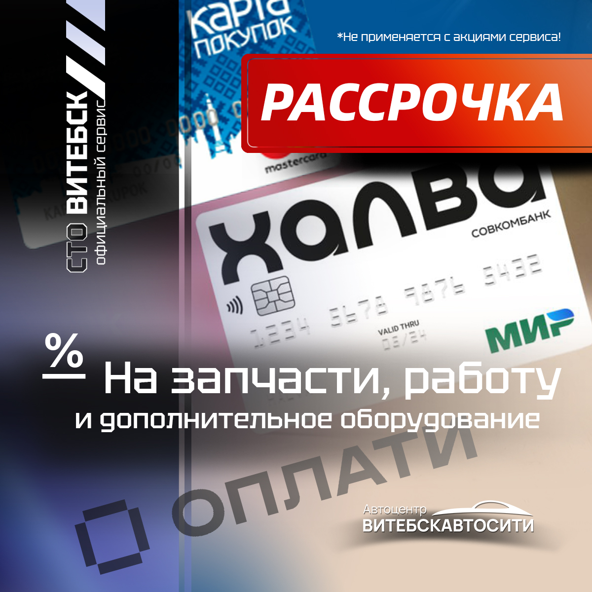 Выгодный TRADE-IN 